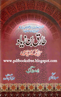 Tariq bin Ziyad in Urdu - Free Pdf Books