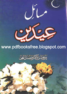 Masail-e-Eidain By Professor Dr. Fazle Elahi Pdf Free Download 