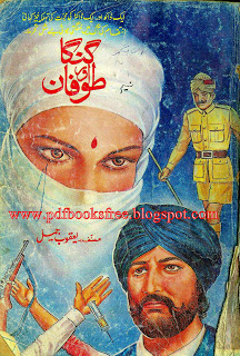 Free download Ganga Aur Toofan By Yaqoob Jamil Urdu novel pdf