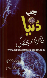 Download free Islamic Books