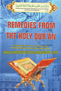 Amal e Qurani in English pdf