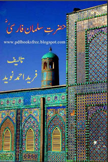 Free Download Hazrat Salman Farsi By Farid Ahmad Naveed pdf