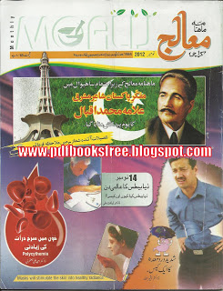 Mualij Magazine December 2012 