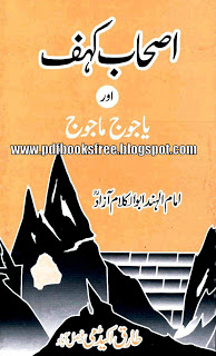 Ashab e Kahf Aur Yajooj Majooj eBook