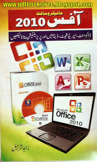 Microsoft Office 2010 Urdu Learning Book 