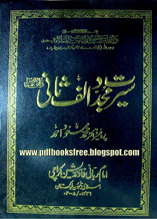 Seerat Mujaddid Alf e Sani r.a Urdu Book