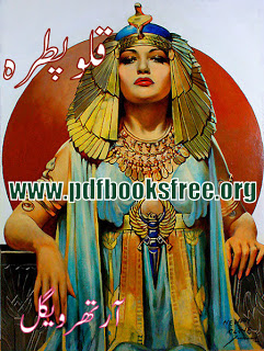 Cleopatra in Urdu By 