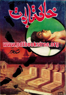 Khali Taboot A Novel By Sattar Tahir Free Download in PDF
