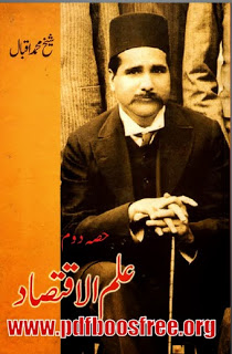 Ilm ul Iqtisad Volume 2 By Allama Iqbal Free Download in PDF
