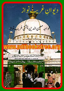Dewan e Gharib Nawaz By Khwaja Moin Uddin Chishti r.a Free download in PDF