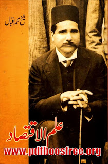 Ilm ul Iqtisad By Allama Iqbal Free Download in Urdu PDF