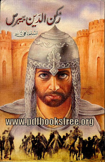 Sultan Ruknuddin Baybars History in Urdu By Aslam Rahi M.A PDF Free Download