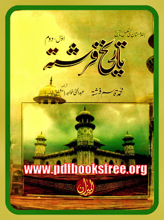 Tareekh Farishta Urdu Volume 1 and 2 By Muhammad Qasim Farishta Read online Free Download in PDF
