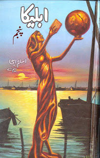 Ableeka Novel Part 5 By Aslam Rahi M.A Pdf Free Download