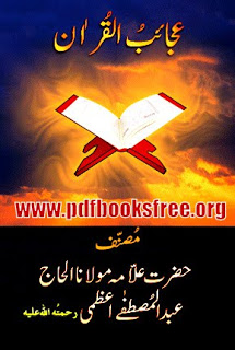 Ajaib ul Quran By Maulana Abdul Mustafa Pdf Free Download