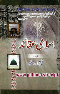 Islami Aqaid by Khaleeq Ahmed Mufti Pdf Free Download 