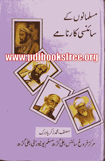 Musalmano Ke Sciency Karname By Muhammad Zakaria Virk Pdf Free Download