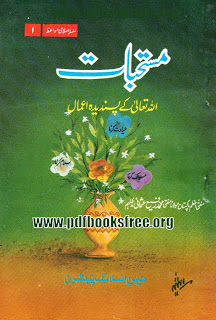 Mustahibat Allah Ta'ala Ke Pasandeeda Amal By Mufti Muhammad Rahi Usmani Pdf Free Download