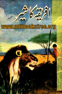 Africa Ka Sher Novel By Zubaida Sultana