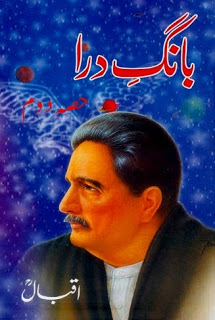 Bang e Dara Urdu Volume 2 By Allam Muhammad Iqbal
