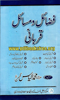 Fazail o Masail Qurbani By Maulana Muhammad Ilyas Ghumman - Free Pdf Books