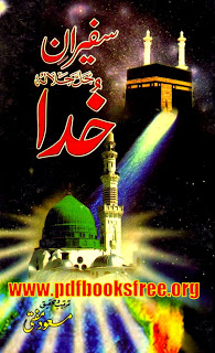 Safeeran e Khuda Book By Masood Mufti