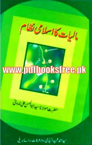 Maliyaat Ka Islami Nizam