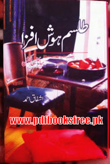 Tilsam e Hosh Afza Novel By Ashfaq Ahmad Free Download in Pdf