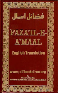 Fazail e Amaal English Translation 