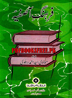 Farhang Asfia Urdu by Syed Ahmed Dehlvi