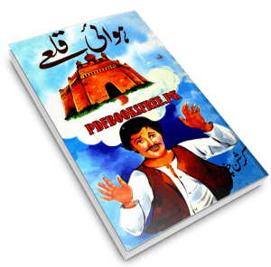 Hawaii Qilay By Krishan Chander Free Download