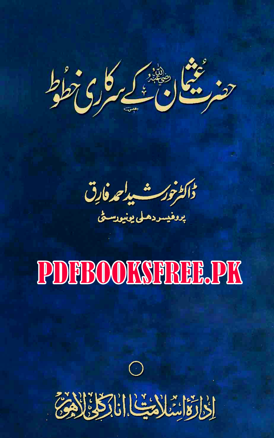 Hazrat Usman r.a Ke Sarkari Khutoot By Dr Khurshid Ahmed Farooqi