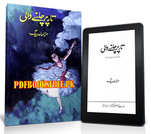 Taar Par Chalne Wali by Mirza Hamid Baig Free Download