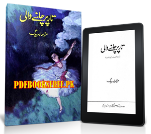 Taar Par Chalne Wali by Mirza Hamid Baig Free Download