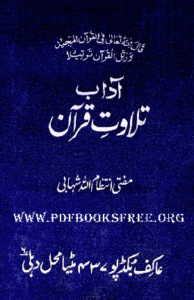 Adab-e-Tilawat-e-Quran by Mufti Intizamullah Shahabi Akbarabadi