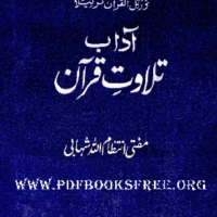 Adab-e-Tilawat-e-Quran by Mufti Intizamullah Shahabi Akbarabadi