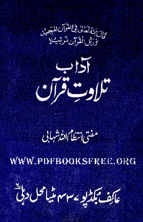 Adab-e-Tilawat-e-Quran by Mufti Intizamullah Shahabi Akbarabadi