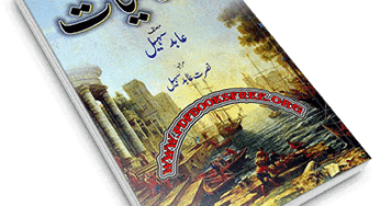 Afsaniyat by Abid Sohail