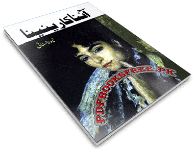 Anna Karenina Novel by Leo Tolstoy in Urdu Free Download