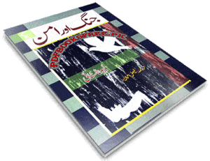 Jang Aur Aman by Leo Tolstoy Free Download