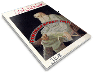 Hamare Zamane Ki Ghulami by Leo Tolstoy Free Download