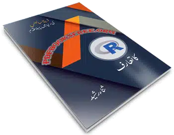 R Programming Aik Taaruf by Sana Rasheed Pdf Free Download