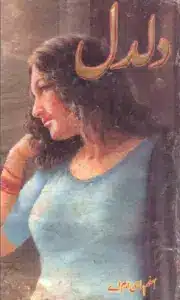 Daldal Novel by Aslam Rahi M.A