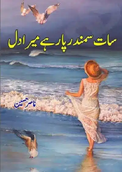 Saat Samandar Paar Hai Mera Dil by Nasir Hussain