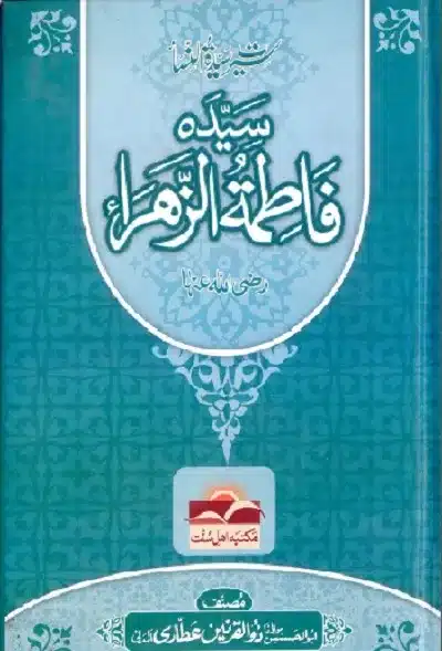Seerat Syeda Tun Nisa by Maulana Zulqarnain Attari Pdf Free Download