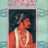Tareekh e Shahjahan by Dr. Banarsi Prasad Saxena Pdf Free Download