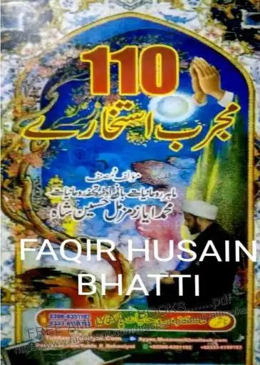 110 Mujarab Istikhare by Muhammad Ayaz Muzmal Hussain Shah Pdf Free Download