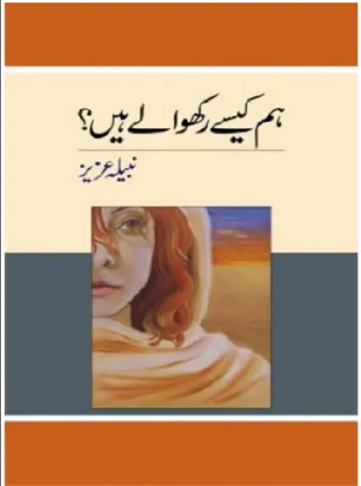 Hum Kaise Rakhwale Hain by Nabeela Aziz PDF Free Download