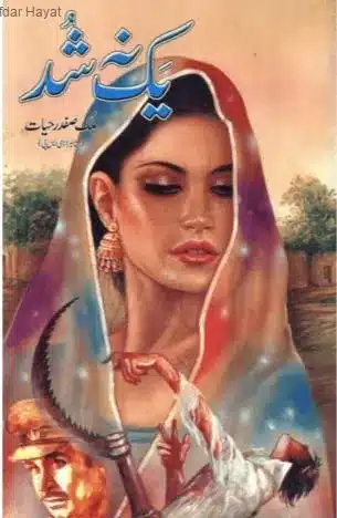Yak Na Shud Novel by Malik Safdar Hayat Pdf Free Download