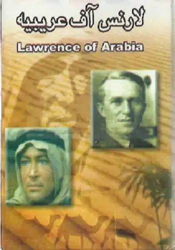 Lawrence Of Arabia Urdu By by Qazi Musheer Uddin